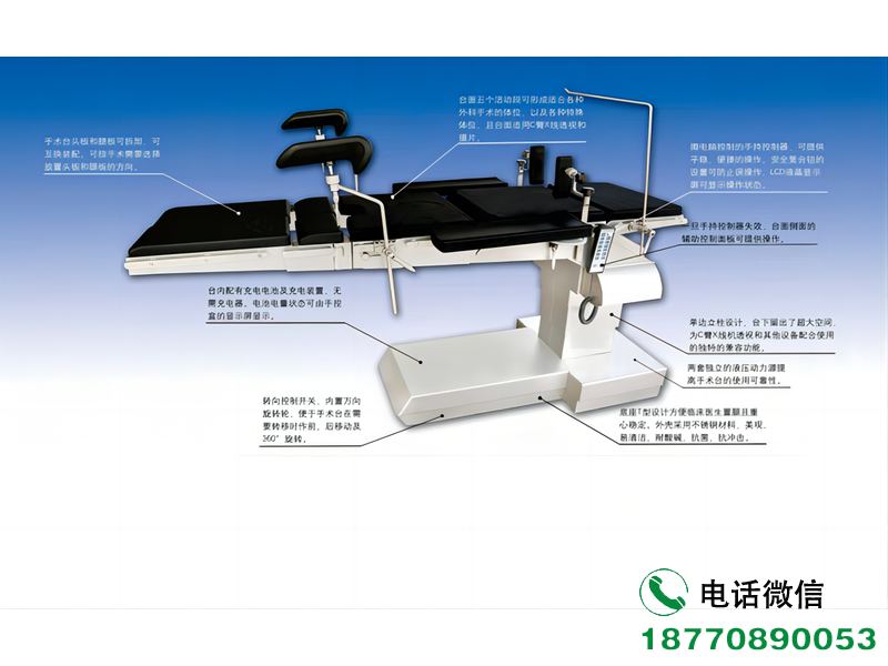 電動液壓端柱手術(shù)臺